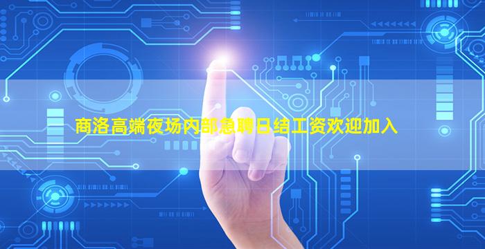 江门KTV招聘