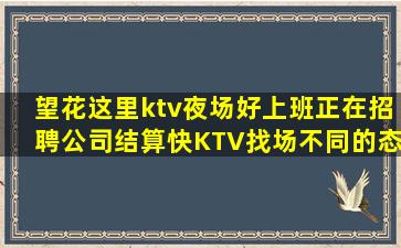 荆州夜场招聘